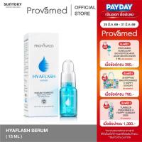 ราคา PROVAMED HYAFLASH SERUM 15 ML เซรั่มบำรุงผิวเข้มข้น เพื่อผิวชุ่มชื้นทันที ซึมซาบไว 15 มล (4416537485)