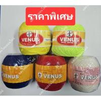 ราคา ราคาพิเศษ ด้ายซัมเมอร์วีนัส Summer Venus ไหมซัมเมอร์ เบอร์ 16 (24151702926)