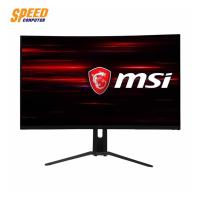 ราคา [ผ่อน 0%]MSI OPTIX MAG322CQRV 32 INCH 144Hz MONITOR (จอมอนิเตอร์) By Speedcom (4816595954)