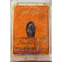 ราคา พระนาคปรก หลวงปู่โต๊ะ รุ่น บูรณะกุฏิหลวงปู่โต๊ะปี๒๕๕๙ (18426245402)