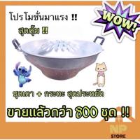 ราคา เตาหมูกระทะ กระทะย่างหมูทะ กระทะย่างเกาหลี (ถูกที่สุดในปฐพี) กระทะถอดได้ กระทะปิ้งย่างเกาหลี กะทะแคมป์ปิ้ง หมูกะทะ (4930302230)