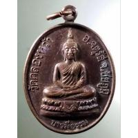 ราคา Antig Super 1913 เหรียญพระพุทธ รุ่นบารมีธรรม วัดคลองหว้า อำเภอจัตุรัส จังหวัดชัยภูมิ หลวงพ่อคูณ ร่วมปลุกเสก (25520004458)