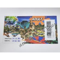 ราคา ลดพิเศษ Voucher ถูกสุดในแอพส้ม สวนน้ำ Vana Nava หัวหิน ผู้ใหญ่ (22956809056)