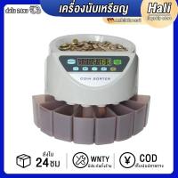 ราคา เครื่องคัดแยกเหรียญความเร็วสูง เครื่องนับเหรียญ เครื่องนับ และคัดแยก รวดเร็ว และสะดวกสบาย (43851667699)