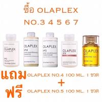 ราคา OLAPLEX NO.3 4 5 6 7 มีโค้ดส่วนลด แท้ 100% แถมฟรี OLAPLEX NO.4 100 ML.+NO.5 100 ML. (3548804224)