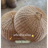 ราคา พร้อมส่ง ‼️ฝาชีหวายแท้เคลือบเงาทุกอัน‼️ ฝาชีหวาย 4 ขนาด 22/24/26/28นิ้ว (11857989398)