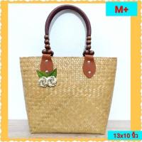 ราคา กระเป๋ากระจูดสานปากกว้าง 13×สูง10 นิ้ว หูประดับไม้กลึง ซิบ+ซับใน+2ช่องเหรียญ size M+L : รหัส mint nature bag-MK (4116551421)