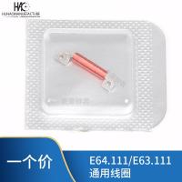 ราคา อุปกรณ์เสริมการเคลื่อนไหวนาฬิกา Swiss Original E64.111 Movement COIL E63.111 Quartz Coil E64111 (57755038301)