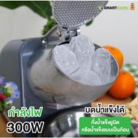 ราคา SMARTHOME เครื่องบดน้ำแข็ง เครื่องทำน้ำแข็งใส รุ่น SM-ICE82 (49356331231)