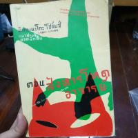 ราคา หนังสือ มิเกะเนะโกะ โฮล์มส์ แมวสามสียอดนักสืบ (13335117427)