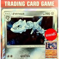 ราคา ฮากาเนล R ฟรอย " ฟรีร่าง อิวาร์ค " การ์ดโปเกมอน standard [Pokemon] (14545979335)