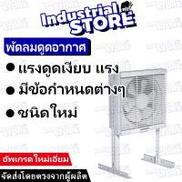 ราคา 【ผลิตภัณฑ์ใหม่】พัดลมดูดอากาศ เครื่องดูดควัน เครื่องใช้ในครัว เงียบ ดูดแรง ห้องครัว เครื่องดูดควัน เครื่องดูดควัน (46157379768)