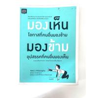 ราคา มองเห็นโอกาสที่คนอื่นมองข้าม มองข้ามอุปสรรคที่คนอื่นมองเห็น มือสอง (28007848857)