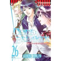 ราคา SET โค้ด เบรคเกอร์ CODE : BREAKER เล่ม 1-26 (จบ/ไม่ขายแยก) (23276999503)