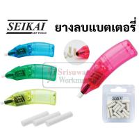 ราคา ยางลบแบตเตอรี่ SEIKAI แถมฟรีไส้ยางลบ 5 อัน ยางลบไฟฟ้า อัตโนมัติ สามารถเปลี่ยนไส้ยางลบได้ (10121064510)