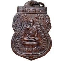 ราคา เหรียญ หลวงพ่อเพชร เนื้อทองแดง ตรงปก พ่อเพชร (27368321490)