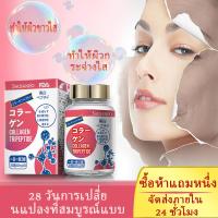ราคา SAUSANDO ไวท์เทนนิ่งคอลลาเจน กลูตาไธโอนแช่แข็งคอลลาเจนไวท์เทนนิ่งแคปซูลกลูตาไธโอนคุณภาพสูง กลูต้ามณี คอลลาเจนมณี (26104988662)