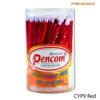ราคา ปากกา ปากกาลูกลื่น Pencom หมึกแดง 0.5 มม. ด้ามเดี่ยว (21970227456)