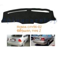 ราคา พรมปูคอนโซลhonda city96-02, city type z (1689721772)