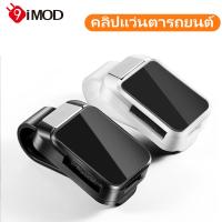 ราคา (สินค้าในไทย)คลิปหนีบแว่นตาติดรถ, คลิปหนีบเก็บของที่บังแดดในรถยนต์, ที่ใส่แว่นตา, ส่วนบุคคลในรถแขวนแว่นกันแดดคลิปบัตร (41401808690)