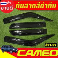 ราคา คิ้วกันสาดประตู คิ้วกันสาด กันสาด คิ้ว ดำทึ อีซูซุ ISUZU Cameo 1991 1992 1993 1994 1995 1996 1997 ใส่ร่วมกันได้ทุกรุ่น A (40525606475)
