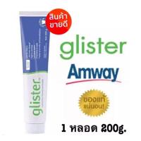 ราคา PPShopพร้อมส่ง Amway GLISTER(200g) Multi-Action Fluoride Toothpaste แอมเวย์(200g) (23175483141)