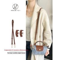 ราคา Zhenxiang longchamp mini Perforated สายคล้องไหล่ longchamp ใหม่สี mini Dumpling กระเป๋า Crossbody Strap Liner กระเป๋า (46705871557)