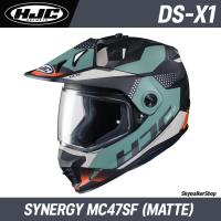 ราคา หมวกกันน็อค HJC รุ่น DS-X1 ทรงสปอร์ตทัวร์ริ่ง สายลุยห้ามพลาด!! (43157948751)