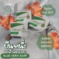 ราคา สบู่ว่านหางจระเข้ใบบัวบก (7554672148)
