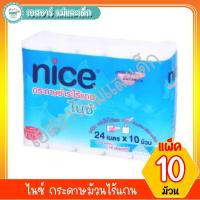 ราคา ไนซ์ ทิชชู่ กระดาษม้วนไร้แกน แพ็ค 10 ม้วน (18189146851)