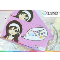 ราคา Maxim Contact Lens กล่องม่วง มี 2 สี รุ่นธรรมชาติ Maxim กล่องม่วง 1 คู่ คอนแทคเลนส์สี รายเดือน (27159213592)