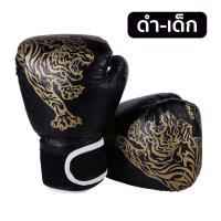 ราคา นวมเด็ก กระสอบต่อยมวย ที่ซ้อมมวย อุปกรณ์ต่อยมวย กระสอบทรายเด็ก นวมสีแดง (25434707534)