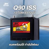 ราคา แบตเตอรี่สำหรับรถยนต์ 3K รุ่น Q90 ISS ขนาด 65 แอมป์ แบตเตอรี่กึ่งแห้ง(พร้อมใช้) (19645595671)
