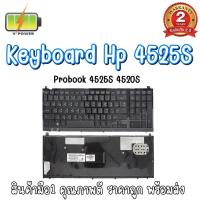 ราคา KEYBOARD HP 4525S สำหรับ HP/ COMPAQ Probook 4520S 4525S (13338074647)