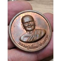 ราคา เหรียญบาตรน้ำมนต์ใหญ่ หลวงปู่เอี่ยม วัดสะพานสูง เนื้อทองแดง ปี 2550 (25284073518)