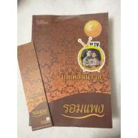 ราคา นิยายมือสอง บุพเพสันนิวาส (19809280429)