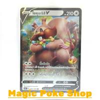 ราคา โยคุบะริสึ V (RR,SD) ไร้สี ชุด ฟิวชันอาร์ต การ์ดโปเกมอน (Pokemon Trading Card Game) ภาษาไทย s8085 (13856457048)