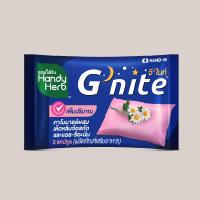 ราคา โปรพิเศษไลฟ์สด จีไนท์ HandyHerb G'nite แฮนดี้เฮิร์บ จีไนท์ ( 1 ซอง 2 แคปซูล) (24856772046)