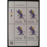 ราคา [แสตมป์ไปรษณีย์ไทย ยังไม่ใช้] ปี 2563 B4 มุมวันที่ ชุด ปีนักษัตร-ชวด ภาพวาดฝีพระหัตถ์สมเด็จพระเทพรัตนราชสุดา (29070990575)