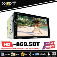 ราคา คุณภาพญี่ปุ่น PRIORITY PT-HD869.5BT บลูทูธ DVD CD USB รับสายโทรศัพท์จากเครื่องได้เลย จอติดรถยนต์2ดินราคาถูก (11987299366)