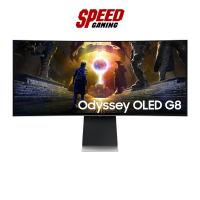 ราคา SAMSUNG Odyssey G8 OLED (LS34DG850SEXXT) | 34" UWQHD 175Hz Monitor (จอมอนิเตอร์) | By Speed Gaming (26825074171)