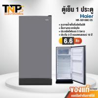 ราคา Haier ตู้เย็น รุ่น HR-SD199C ความจุ 6.6 คิว สีเงิน สีน้ำเงิน (รับประกันนาน 10 ปี) (26661703690)