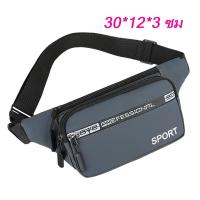 ราคา กระเป๋าคาดเอวและอก ผ้าไนลอนกันน้ำ (43464617767)