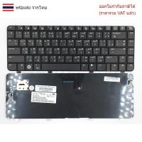 ราคา KEYBOARD คีย์บอร์ด Hp Compaq Presario CQ35 DV3-2000 SERIES ภาษาไทย- อังกฤษ (24094753068)