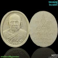 ราคา หลวงพ่อฟู วัดบางสมัคร บางปะกง ฉะเชิงเทราพระผงหลวงพ่อฟู N370 นนท์พระเครื่องกุมารทอง (25744246629)