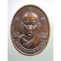 ราคา apinya 2/037 เหรียญหลวงปู่ทองหล่อ วัดเทพพิทักษ์ ตำบลทุ่งคอก อำเภอสองพี่น้อง (19304280204)