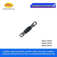 ราคา บูชปีกนกล่าง TOYOTA CAMRY 2002 (ACV30), CAMRY 2007 (ACV40), CAMRY 2012 (ACV51,ASV50,AVV50), ALPHARD 2002 (ANH10) RBI (26207251620)