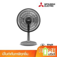 ราคา MITSUBISHI พัดลม16นิ้วตั้งโต๊ะ แบบปุ่มกด สีเทาคลาสชี่ รุ่น D16A-GC GY (24240) (29575833421)