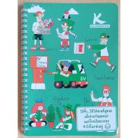 ราคา KBANK Go Green Together สมุดโน๊ต ธนาคารกสิกรไทยของพรีเมี่ยมธนาคาร (27313688461)