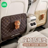 ราคา Line Friends รถการ์ตูนสามมิติตุ๊กตา Anti-Kick Pad รถที่นั่งด้านหลังเด็กแผ่นป้องกัน In-Car หมีสีน้ําตาลน่ารัก Anti-Kick Anti-Wear (27471960870)